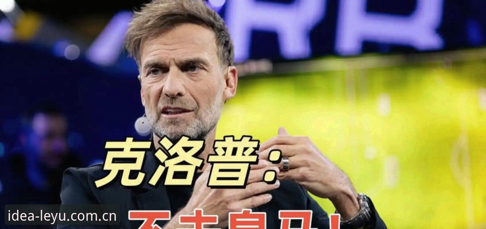 触手可及的灵感CN登录下载安装教程 3个被低估的信号:皇马大选背后的俱乐部权力真相